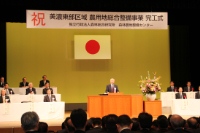 美濃東部地域農用地総合整備事業完工式・祝賀会写真