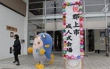 H29年郡上市成人式(北部)