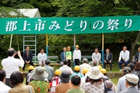 みどりの祭り