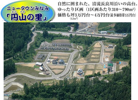 円山の里