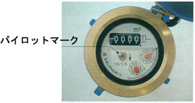 パイロットマーク