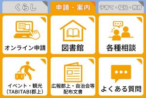 ②申請・案内0813.JPG