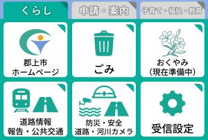 ①くらし0813.JPG