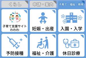 ③子育て・福祉・教育0813.JPG