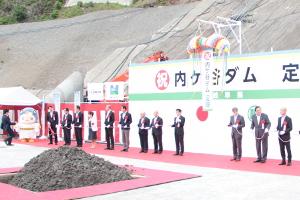 内ケ谷ダム定礎式