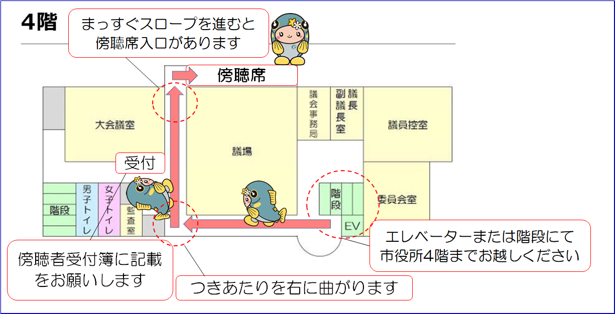 再3　傍聴席案内図.png