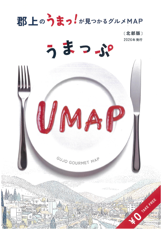 新うまっぷ.png