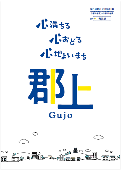 表紙 概要版.png