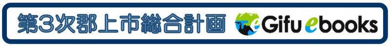 バナー　Gifu ebooks.png