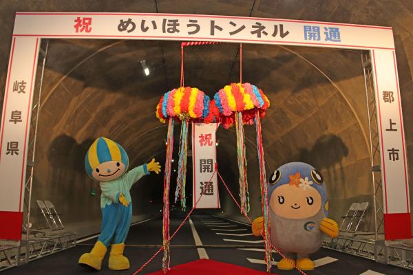 meiho_tunnel.JPG