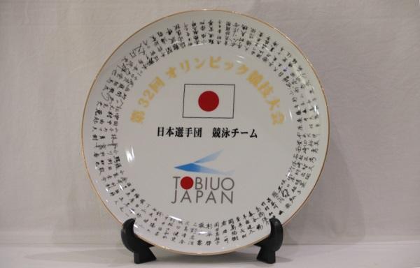 池江璃花子選手記念品