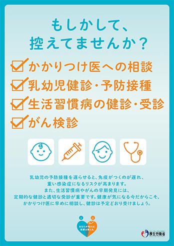 リーフレット表.jpg