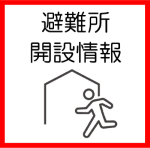 s避難所.png