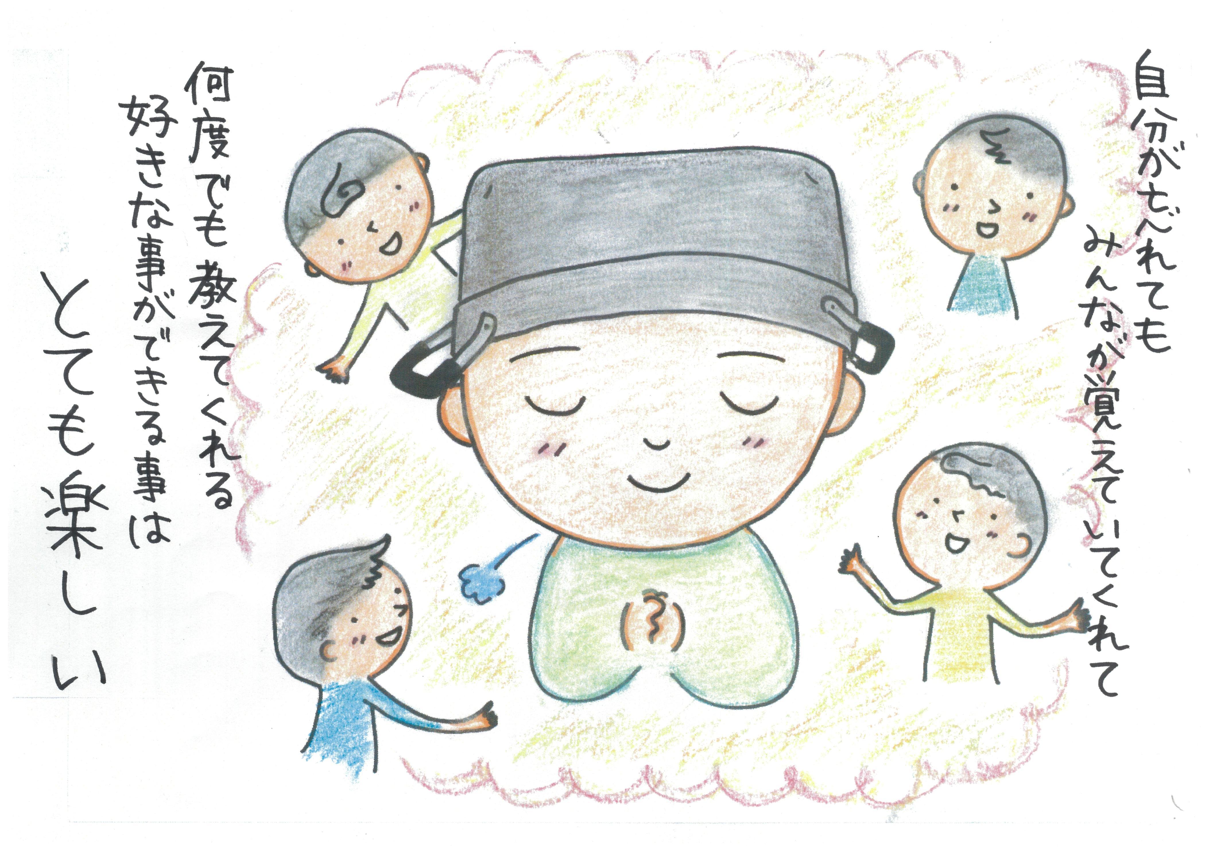 本人漫画① (4).jpg