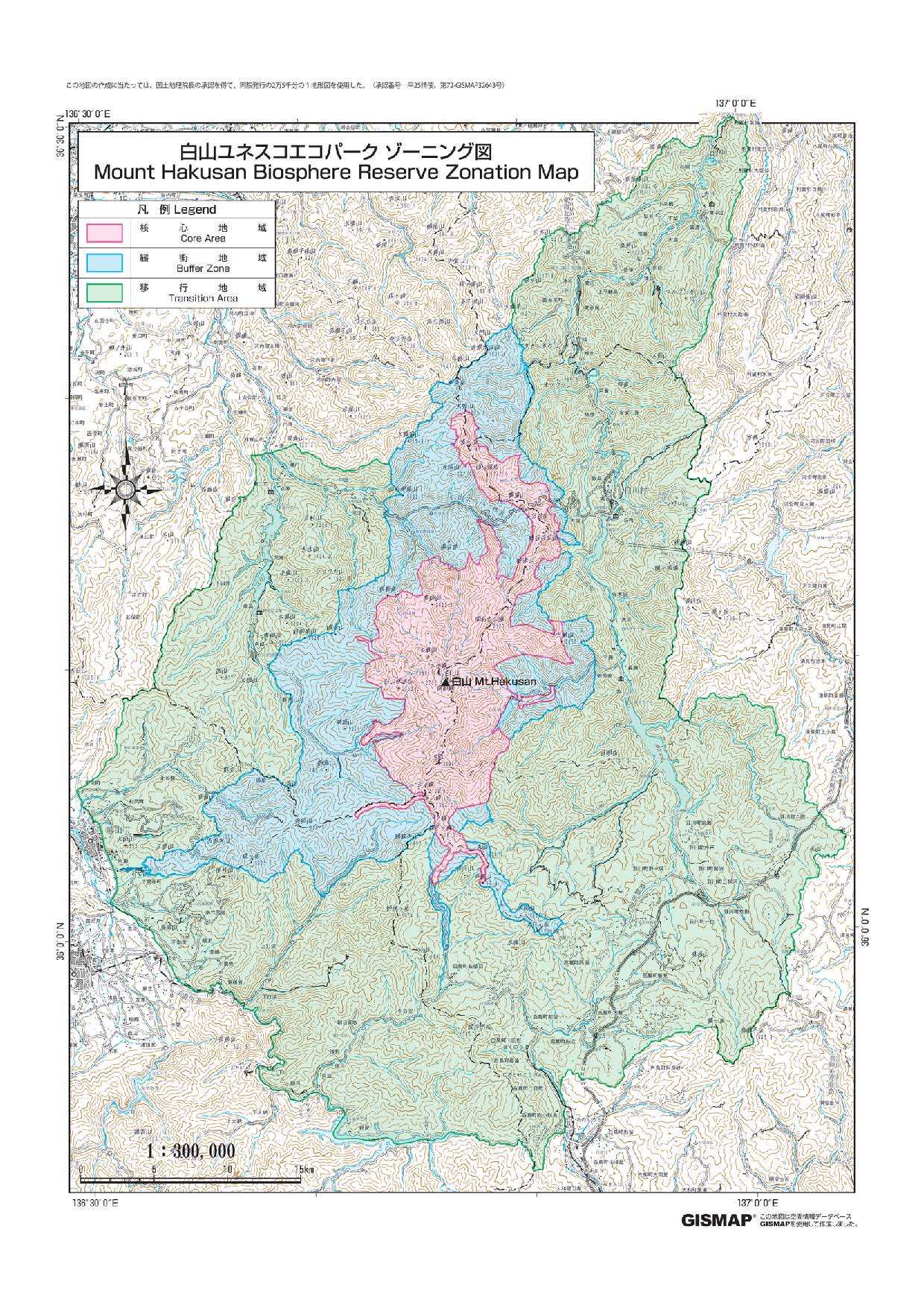 白山ユネスコエコパークのゾーニング図