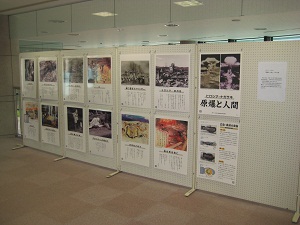 原爆と人間パネル展2