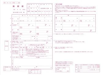 郡上市オリジナル婚姻届を作成しました 郡上市 Gujo City 郡上市オリジナル婚姻届を作成しました 郡上市 Gujo City