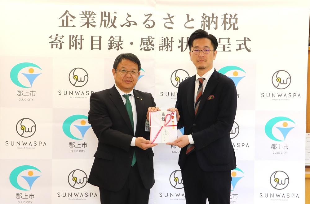 株式会社サンウエスパ 様目録贈呈