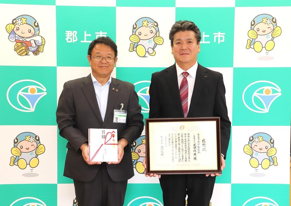株式会社太平製作所 様 　目録感謝状贈呈