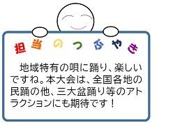 tan-mum_minyou.jpg