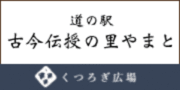 主要公共施設 郡上市 Gujo City