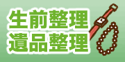 総合リサイクル買取店WinWin