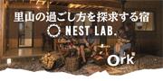 ニューテック（株）（ネストラボ）