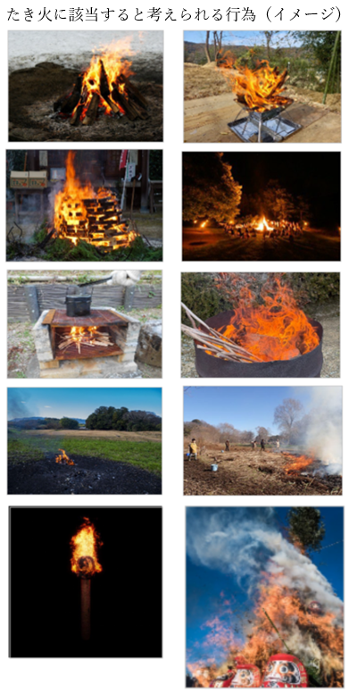 たき火(イメージ).png