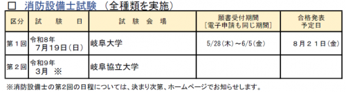 R8設備士.png