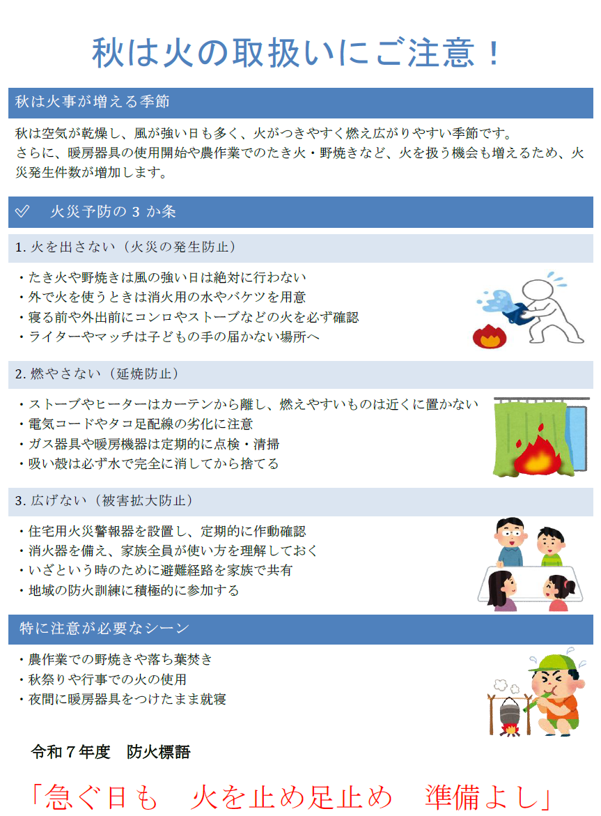 水柱10月.png