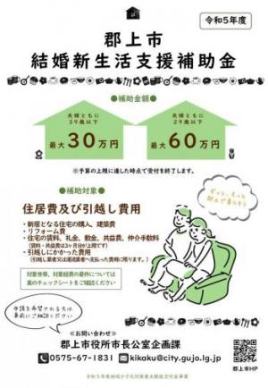 （R5）補助金チラシ.JPG