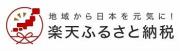Rakuten banar.jpg