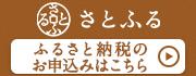 180×70_satofuru.jpg