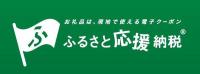 HePGkU7A-ふるさと応援納税R.jpg