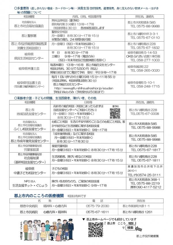 ★校了　ひとりで悩まないで_page-0002.jpg