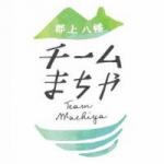 チームまちや